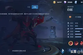 怎么才能玩好白起？看这里图片