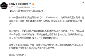 EDGM官宣koko离队，2.0组合彻底解体，koko怀念过往泪流不止图片