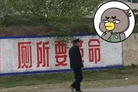 中国的“厕所革命”，会成为欺上瞒下的“烂尾工程”吗？图片