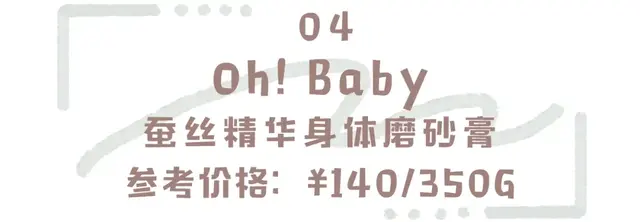 自然旋律蜜桃身体乳官方价