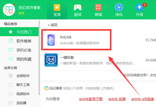 没有WIFI网络，手机怎样投屏到电脑上？原来这么简单，涨知识了