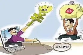 【以案释法】网络借贷，几多欢喜，几多愁！图片