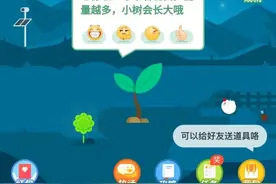 蚂蚁森林背后的万亿市场：你走的每一步路，都可以赚钱图片