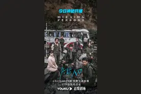 《失踪人口》：多个故事交织的人间悲歌图片
