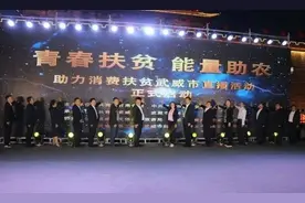 【决战决胜脱贫攻坚】青春扶贫能量助农，网红带货在行动图片