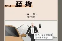 以前的我VS现在的我图片