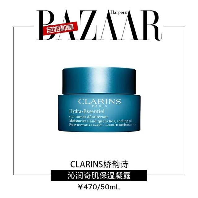 炎炎夏日脸部身体急需“灭火”，这些清爽单品都是你的菜