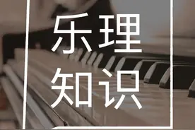 每周乐理：音乐的语音——五线谱图片