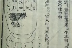 清代民间刻本《二仙庵三天秘法》图片