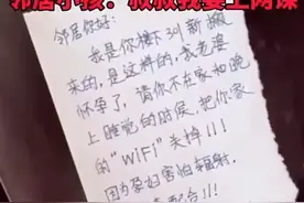 妻子怀孕男子要求邻居关掉WiFi，孩子神回复：你搬家啊！怒赞图片