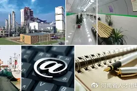 世界500强，国企！河南能源化工集团有限公司招聘图片