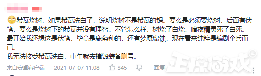 魔兽9.1再现骚操作！强行洗白希尔瓦娜斯，总编剧收到死亡威胁