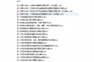 1-6年级数学期末计算能力专项训练!13000道题图