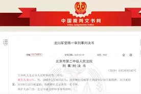 郊区别墅被盗，藏匿巨额现金！中央政法委文章点名，原国开行"处长"案件大曝光图片