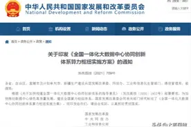 “东数西算”工程启动MEMO分布式存储迎来巨大发展新机遇图片