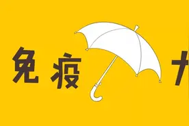 免疫力是身体最强的防线！想知道自己的免疫力好不好？可以做这些检验项目评估图片