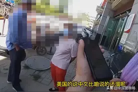 民警对话大娘“美国男朋友”：“喂，是麦克吗？我是杰克”图片