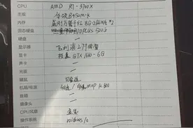 考生到店买组装电脑，预算不超6000，我给的配置是不是AMD YES？图片