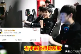 TES真就成了“电竞晓组织”？叛徒全员集结，让LPL感受痛楚！图片