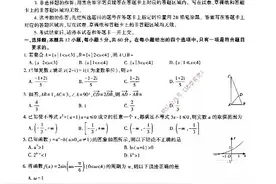 2020-2021学年安徽名校第一学期期末联考答案图片