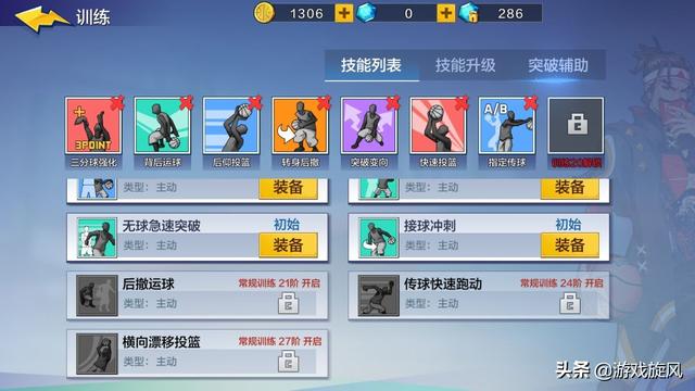 热血街篮：零氪单排玩家如何冲分？适合双排空接套路体系详解！