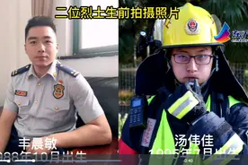 上海金山牺牲消防员生前最后影像公开“很抱歉以这种方式认识你们”图片