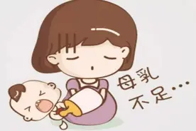 奶水不够，急！急！急！图片