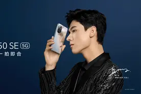 太小看直屏手机了？荣耀50 SE让你改变这种想法图片