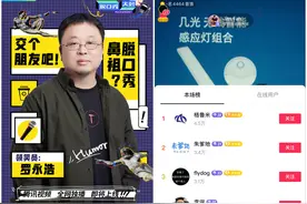 拿了6000万签约费就跑？罗永浩“渣男”实锤？图片