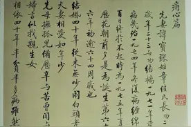 媲美颜真卿《祭侄文稿》，启功《哭爱妻篇》，堪称当代小楷翘楚！图片