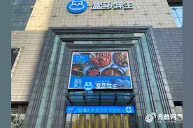 盒马济南首店将于明天开业，抢手美食最快30分钟送达图片