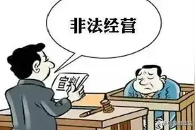 未经许可经营烟花爆竹被判刑！图片