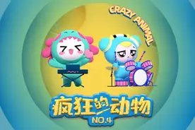 Y星人儿歌《疯狂的动物》NO.4炫酷来袭 跟随快乐节奏开启音乐狂欢图片