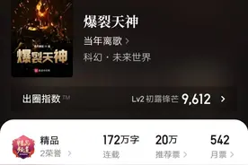 《爆裂天神》：东徐缺、南北玄、西七夜、北张悬，以及中陆泽图片