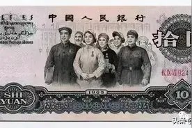 已发行人民币中出现过的“错版”图片