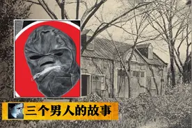 一副面具，两次焚烧，三个男人，偏僻庄园熏肉坊背后的罪案谜团图片