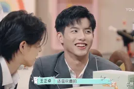 怦然心动二十岁：牙辉被曝分手，朱菲儿王正卓圆满，男五结局解气图片