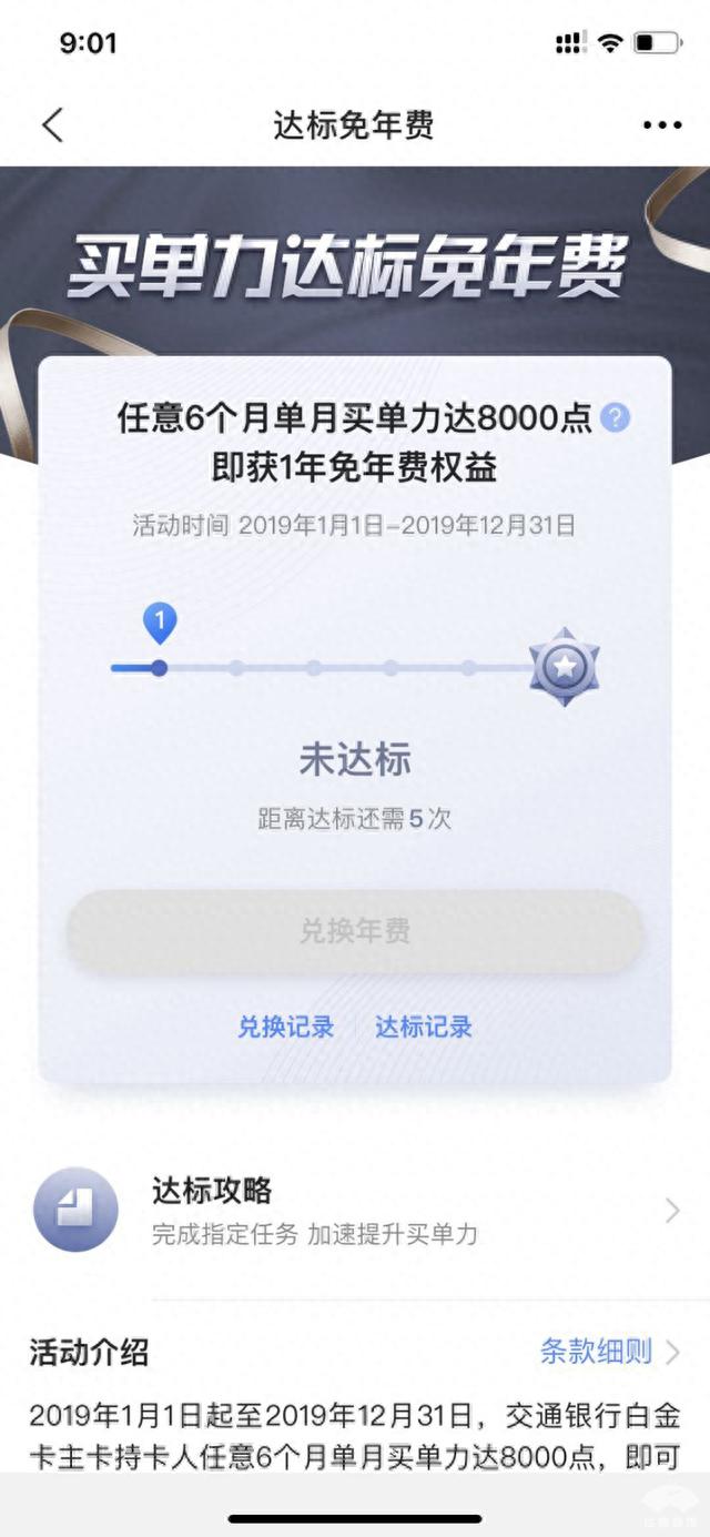 交行信用卡分期满300减15，交行标准白金卡是白麒麟吗 配图01