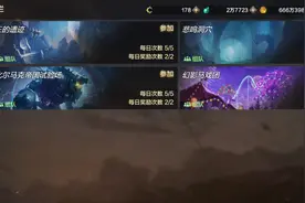 DNF手游百科丨特殊委托任务-比尔马克帝国试验场图片