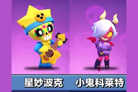 荒野乱斗第三赛季前瞻：全新流彩英雄科莱特，大招顶两个公牛图片