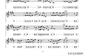 《等你等了那么久》高清简谱+五线谱  E调图片