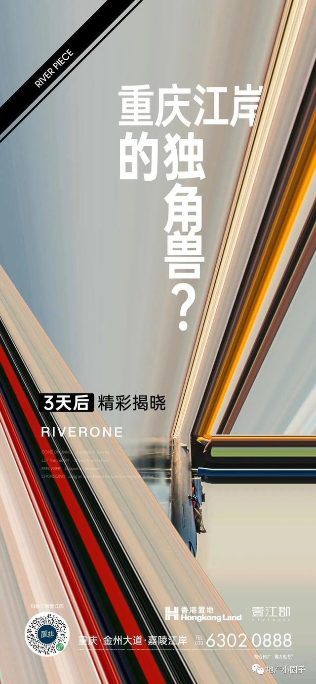 「作品」香港置地·壹江郡-精选广告创意鉴赏