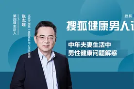 严重勃起功能障碍还能治好吗？| 搜狐健康课·精编图片