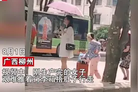“心酸产妇”火了，生完一手扶腰一手推行李挤公交，网友：男人呢图片