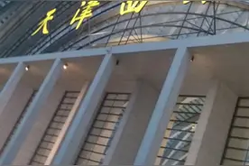 天津和深圳都同样是港口城市，为什么差距就那么的大？图片