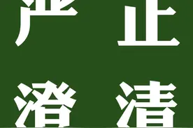 【严正澄清】图片