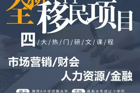 8个月研文课程常年招生 加拿大最快捷留学移民之路图片