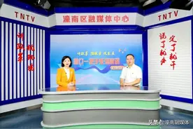 “一把手”来了 | 国网重庆潼南供电公司总经理项维为你解读图片