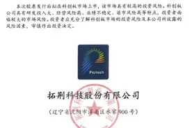 大基金、中微公司加持！国内唯一PECVD供应商：拓荆科技成色几何图片