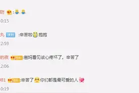 “喊楼”、“爱的呼呼”！浙江人：隔着屏幕都感觉到了甜图片